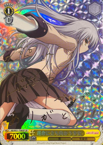 AB/W31-T08SP SP Kanade