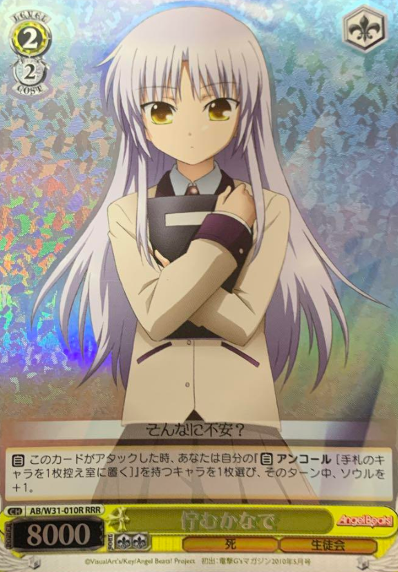 AB/W31-010R RRR Kanade