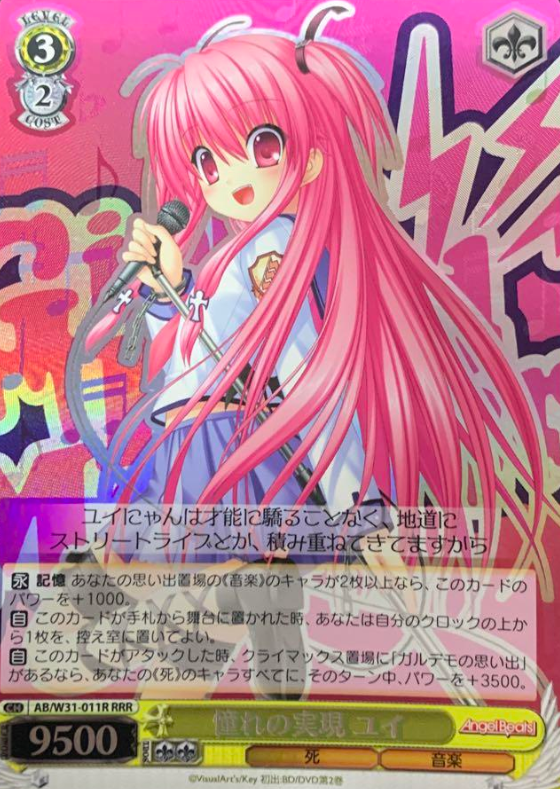 AB/W31-011R RRR Yui