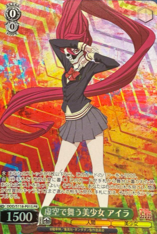 DDD/S118-P01S PR Aira Winner card (PR)