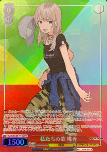 GCR/SE48-P13S PR Momoka Winner card (PR)