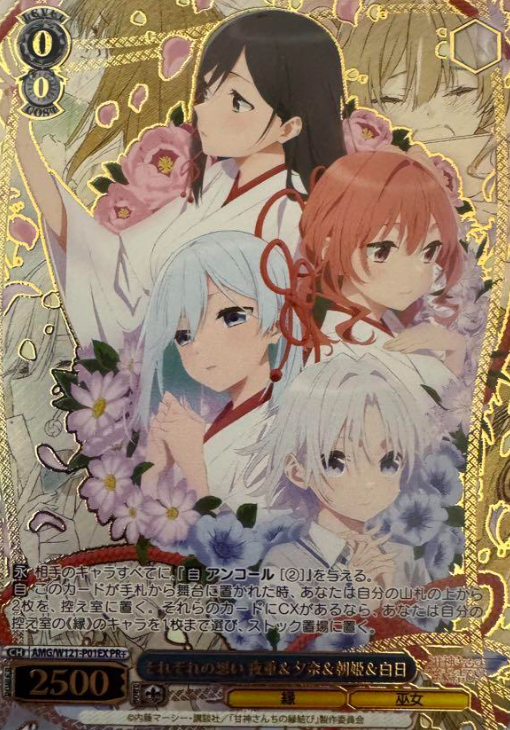 AMG/W121-P01EX PR+ Yae Yuna Asahi Shirahi Winner card (PR)