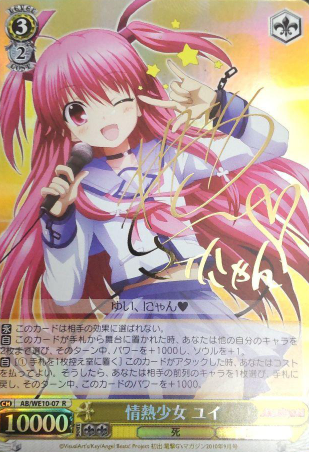 AB/WE10-07 R SP Yui