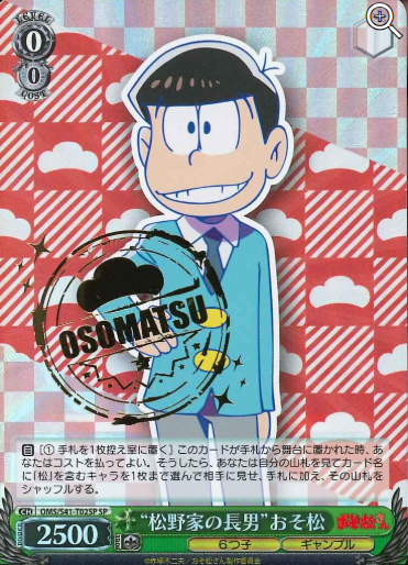 OMS/S41-T02SP SP Osomatsu