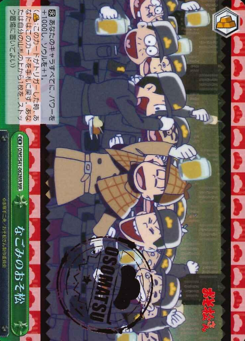 OMS/S41-062MR MR Osomatsu