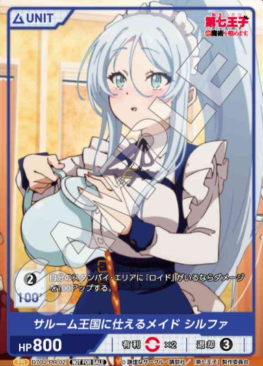 D7OJ-PR-02 PR Sylpha