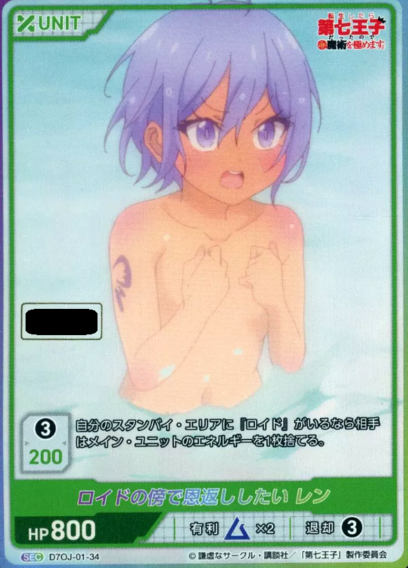 D7OJ-01-34 Ren serial number