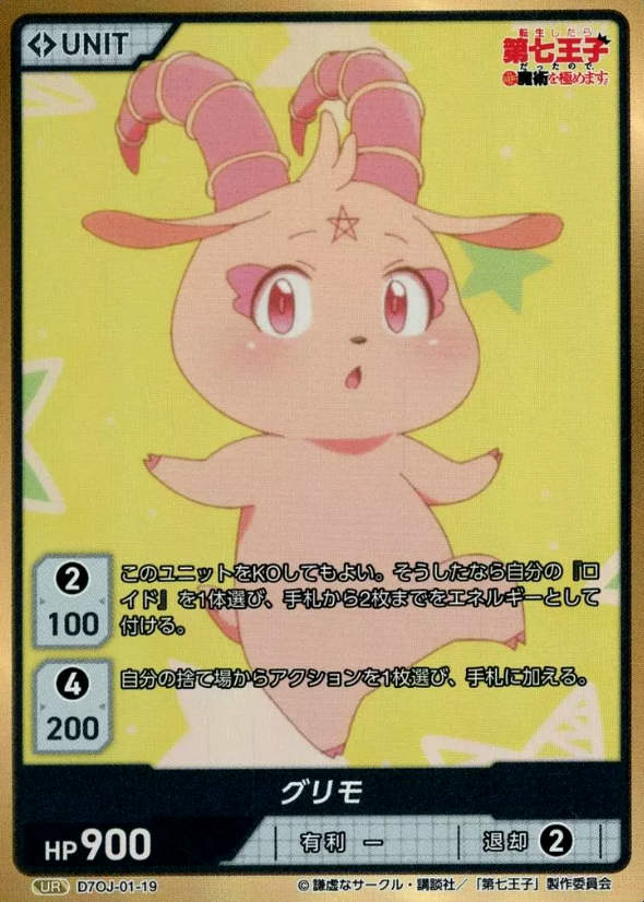 D7OJ-01-19 UR Gurimo