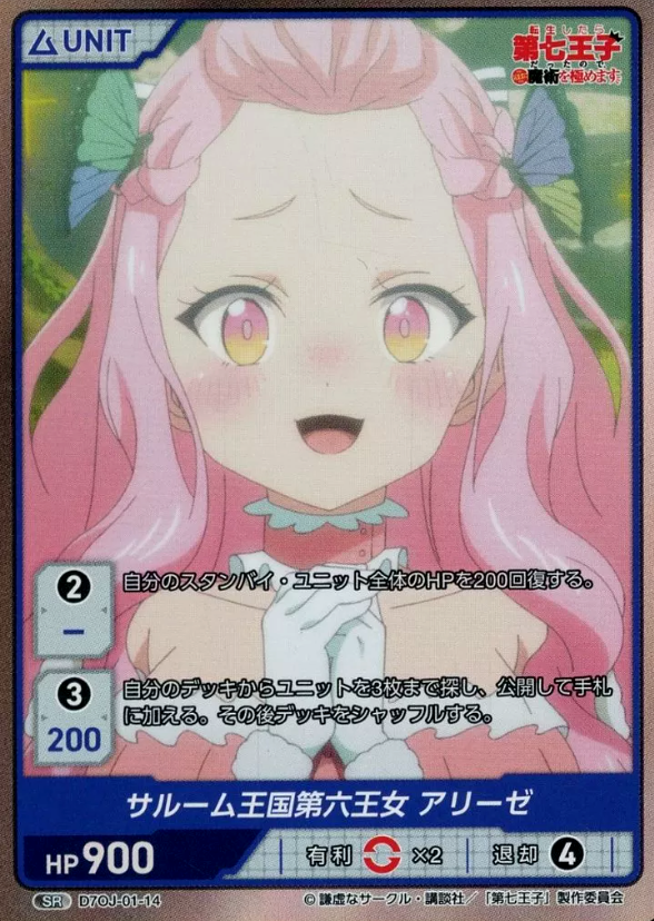 D7OJ-01-14 SR Alieze