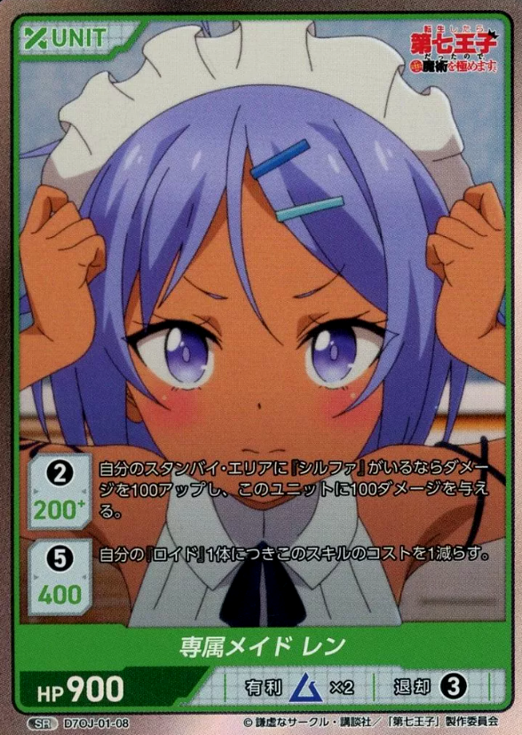 D7OJ-01-08 SR Ren