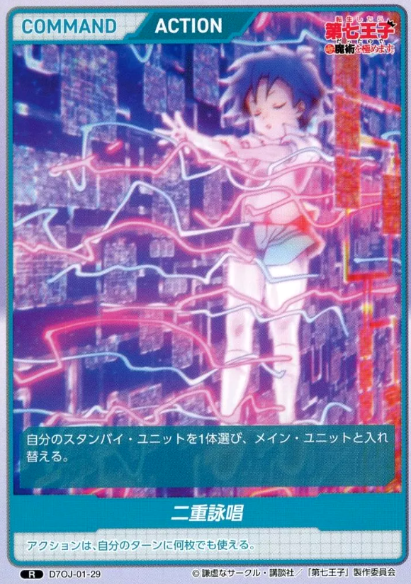 D7OJ-01-29 R Roid