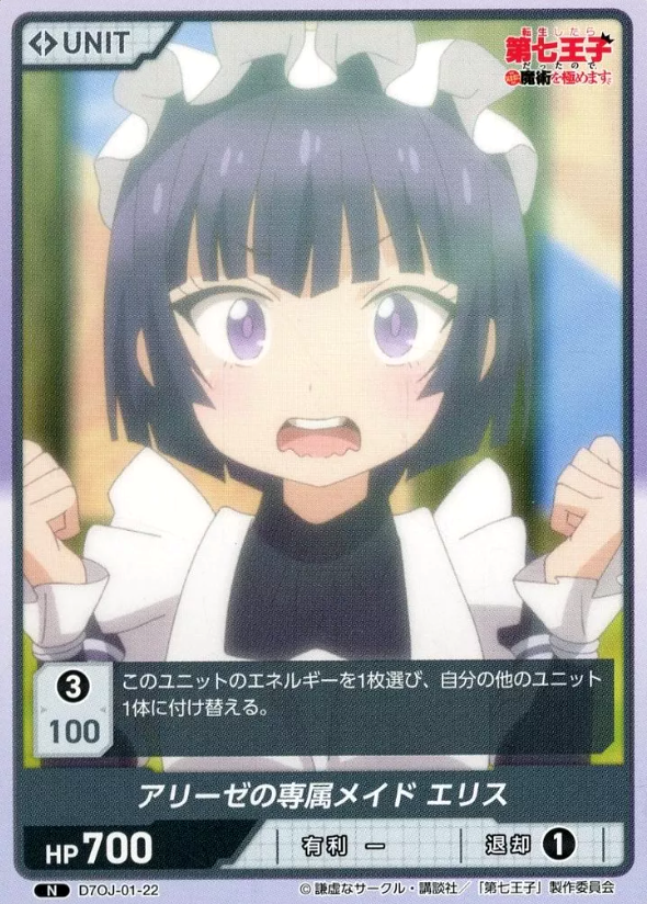 D7OJ-01-22 N Eris