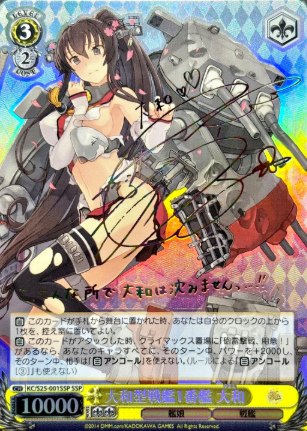 KC/S25-001SSP SSP Yamato