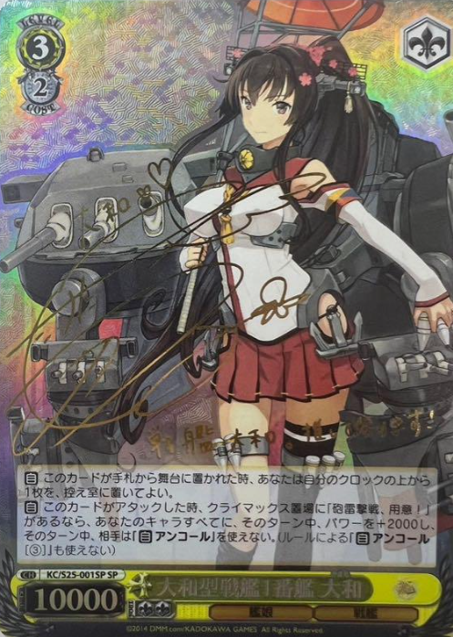 KC/S25-001SP SP Yamato