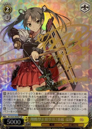 KC/S25-004SP SP Zuikaku