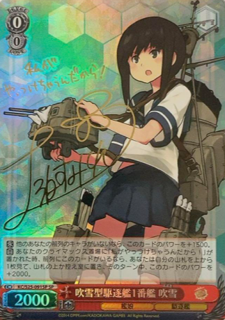 KC/S25-091SP SP Fubuki