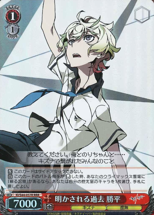 KI/S44-057R RRR Katsuhira
