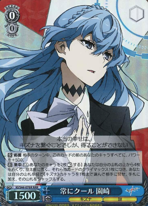 KI/S44-078R RRR Sonozaki