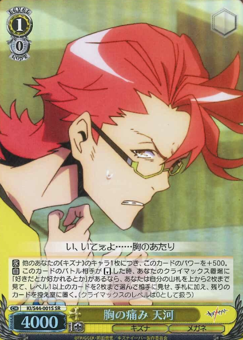 KI/S44-001S SR Tenga