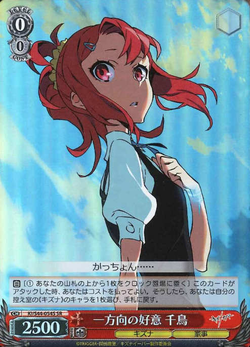 KI/S44-054S SR Chidori