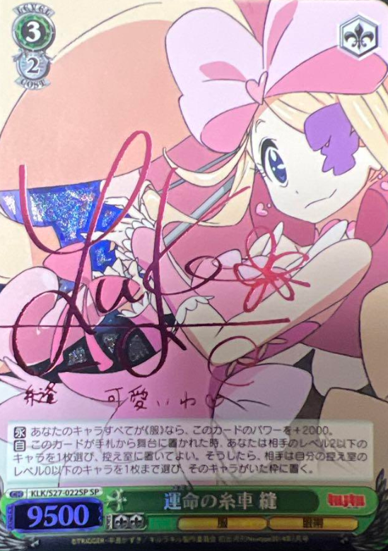 KLK/S27-022SP SP Nui