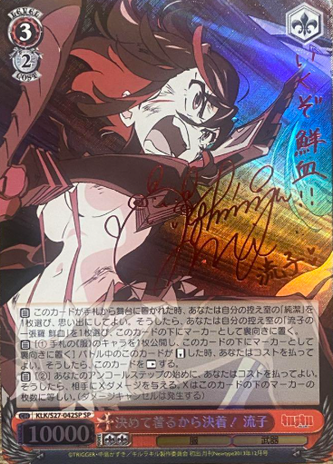 KLK/S27-042SP SP Ryuko