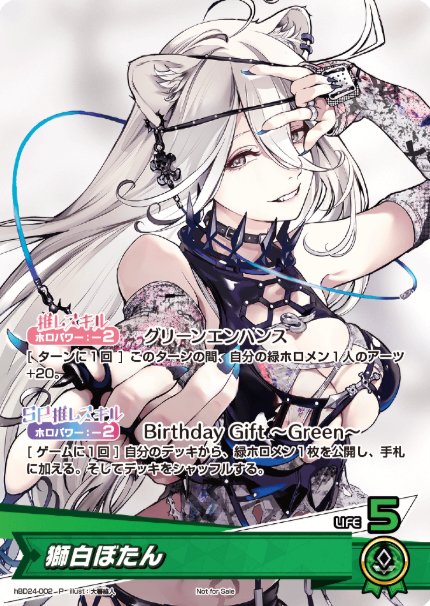 hBD24-002 PR Shishiro Botan