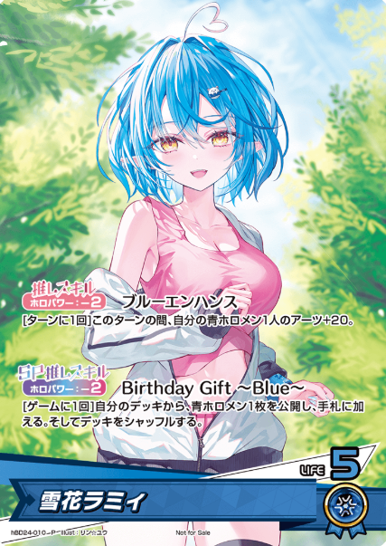 hBD24-010 PR Yukihana Lamy