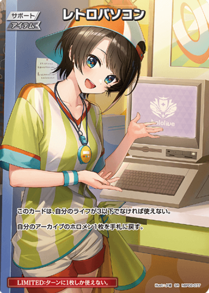 hBP02-077P PR Oozora Subaru