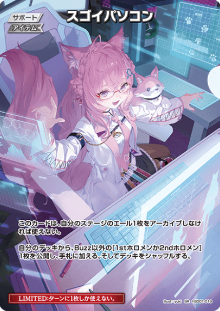 hSD01-019P PR Hakui Koyori