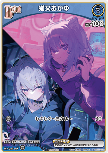 hSD03-002P PR Nekomata Okayu