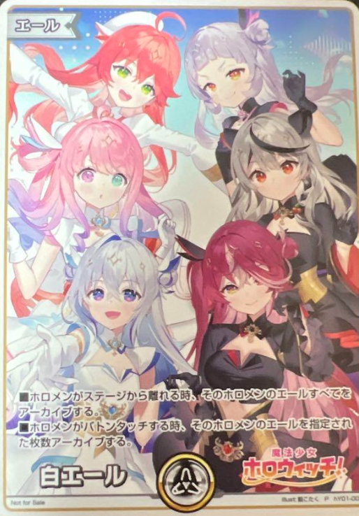 hY01-002 PR Magical Girl holoWitches!