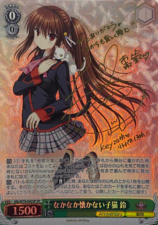 Klb/W78-042SP SP Natsume Rin