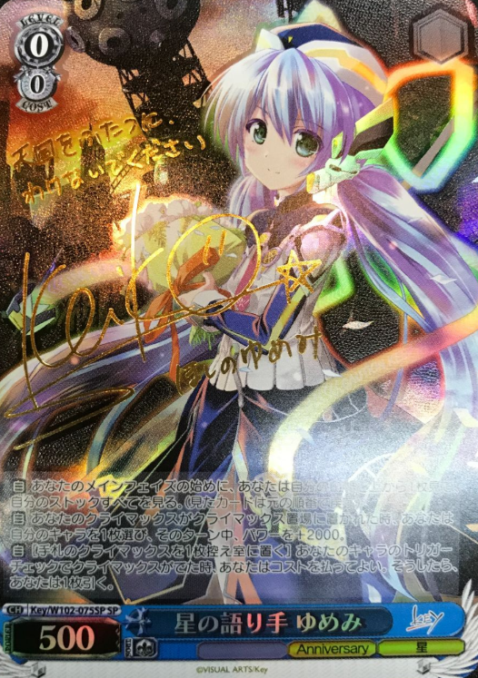 Key/W102-075SP SP Yumemi