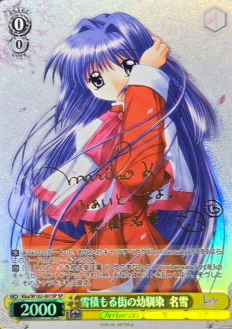 Kka/W102-001SP SP Nayuki