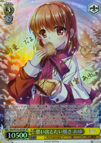 Kka/W102-003SP SP Ayu