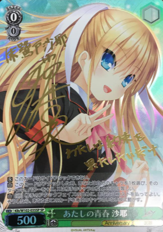 Klb/W102-035SP SP Saya