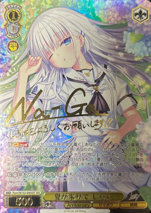 Ksm/W102-006SEC SEC Shiroha