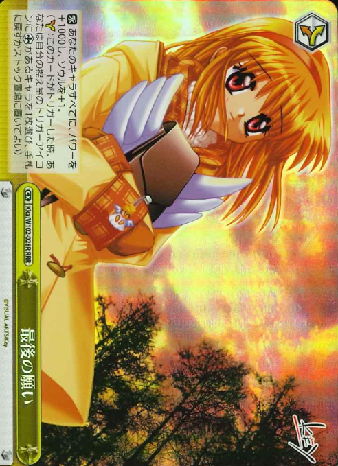Kka/W102-028R RRR Ayu