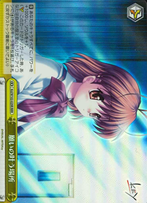Kcl/W102-029R RRR Nagisa