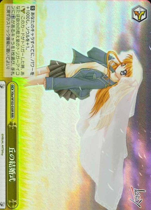 Kka/W102-030R RRR Makoto