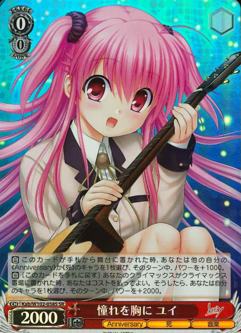 Kab/W102-058S SR Yui