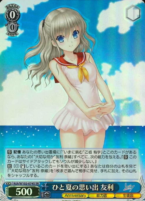 Kch/W102-074S SR Tomori
