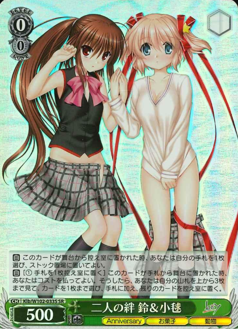 Klb/W102-033S SR Suzu Komari