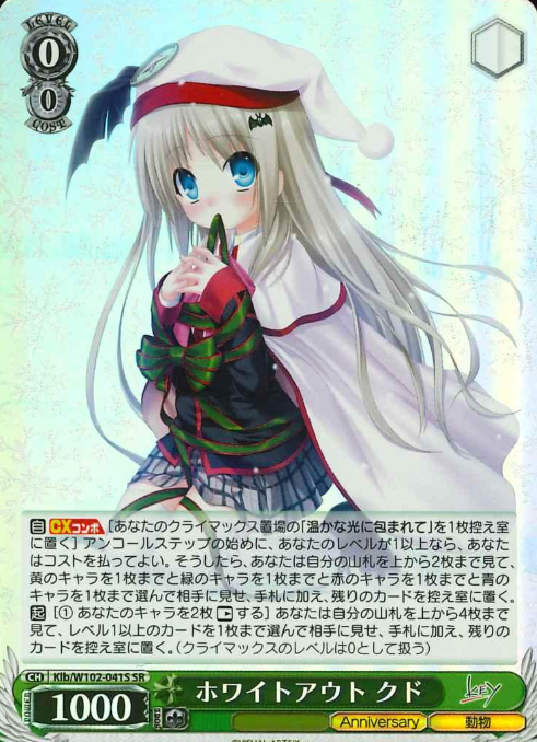 Klb/W102-041S SR Kud
