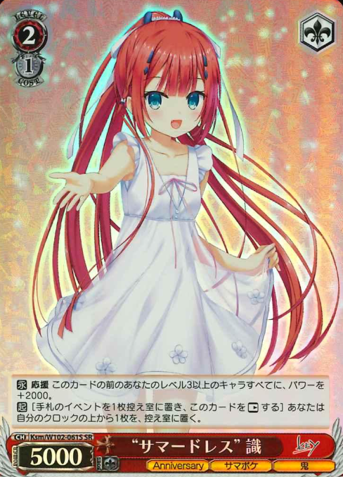 Ksm/W102-061S SR Shiki