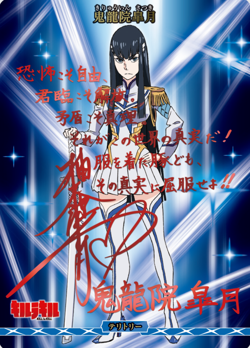 BB-KLK BT Kiryuuin Satsuki