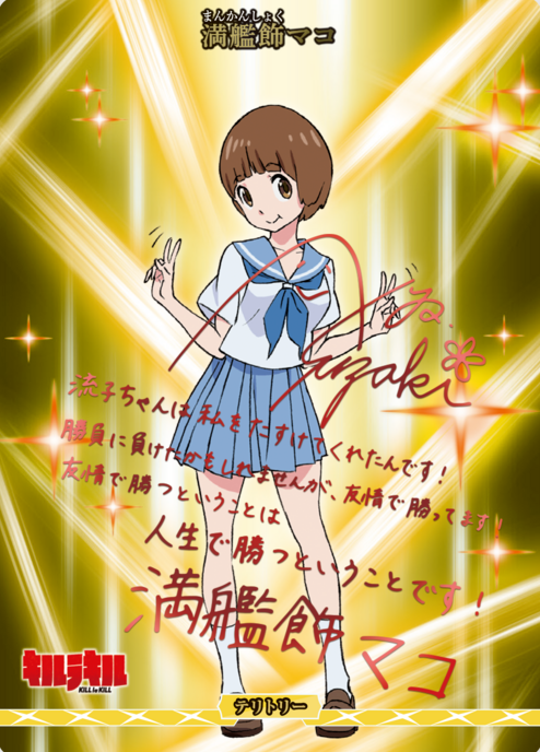 BB-KLK BT Mankansyoku Mako