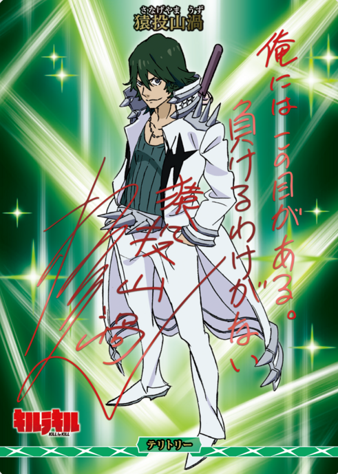 BB-KLK BT Sanageyama Uzu