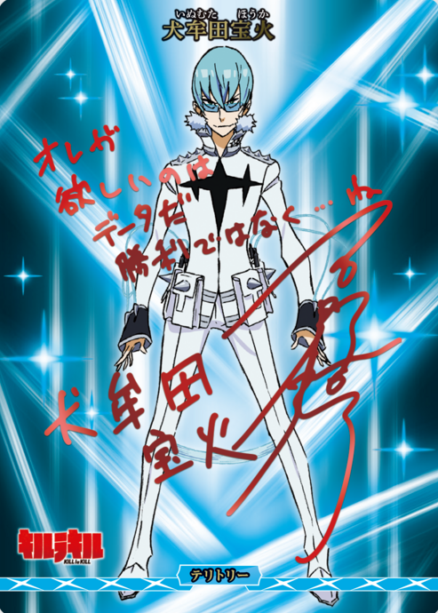 BB-KLK BT Inumuta Hoka